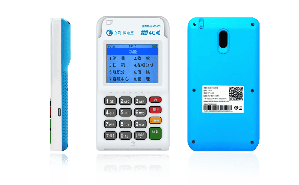 会文镇立刷电签POS机